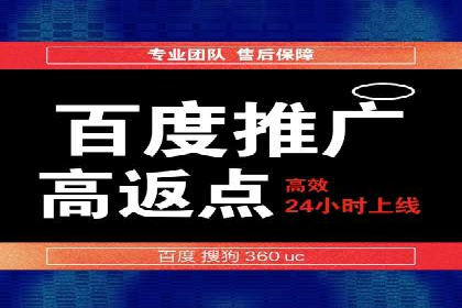 如何选择优质的百度推广代运营公司